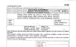 2025 G.C.E O/L Arabic Full (English Medium)