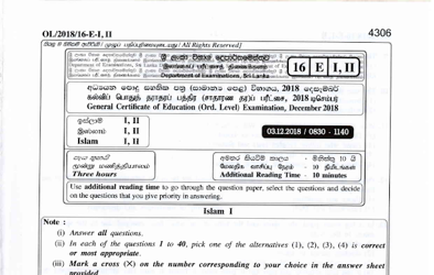2018 G.C.E O/L Islam Paper I & II (English Medium)