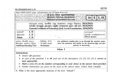 2024 G.C.E O/L Islam Paper I & II (English Medium)