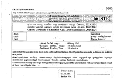 2023 G.C.E O/L Pali Language Paper I & II (English Medium)