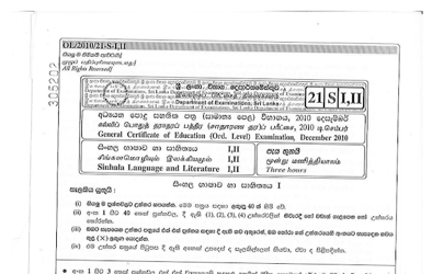 2010 G.C.E O/L Sinhala Language & Literature Paper I & II (English Medium)