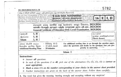 2023 G.C.E O/L Islam Paper I & II (English Medium)