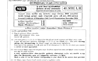 2016 G.C.E O/L Western Music Full (Sinhala Medium)