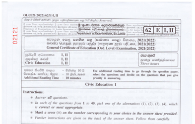 2021 G.C.E O/L Civic Education Paper I & II (English Medium)