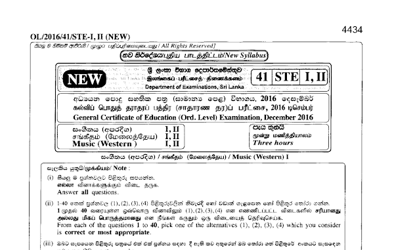 2016 G.C.E O/L Western Music Paper I & II (Sinhala Medium)