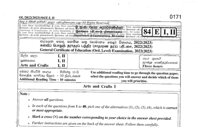 2022 G.C.E O/L Art & Craft Paper III (English Medium)