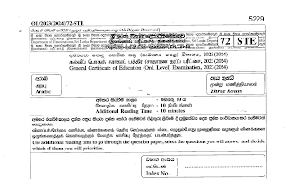 2024 G.C.E O/L Arabic Full (English Medium)