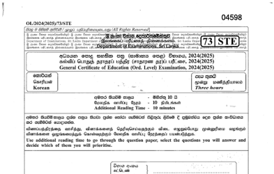 2024 G.C.E O/L Korean Language Paper I & II (English Medium)