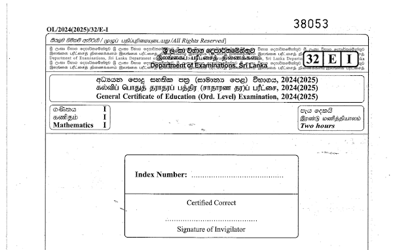 2024 G.C.E O/L Mathematics Paper & Answers (English Medium)