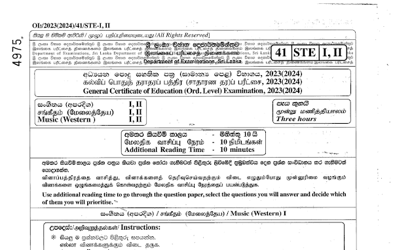 2023 G.C.E O/L Western Music Paper I & II (English Medium)