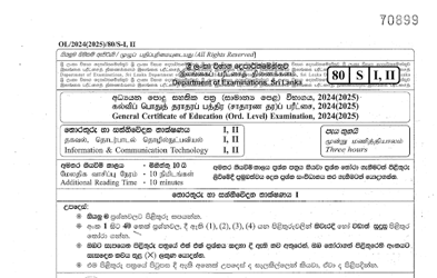 2024 G.C.E O/L Information & Communication Technology Paper I & II (Sinhala Medium)