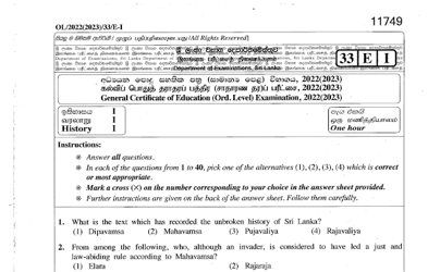 2022 G.C.E O/L Health & Physical Education Paper I & II (English Medium)