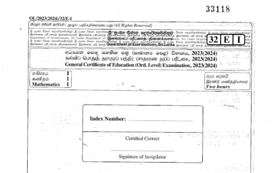 2023 G.C.E O/L Mathematics Paper & Answers (English Medium)