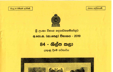 2019 G.C.E O/L Art Full Marking Scheme (English Medium)