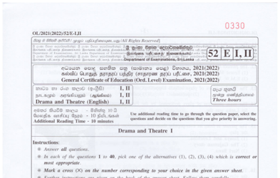 2021 G.C.E O/L Drama & Theatre Paper I & II (English Medium)