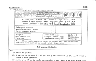 2020 G.C.E O/L Entrepreneurship Studies Paper I & II (English Medium)