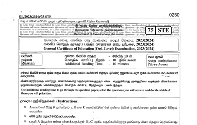 2023 G.C.E O/L Russian Language Paper & Answers (English Medium)