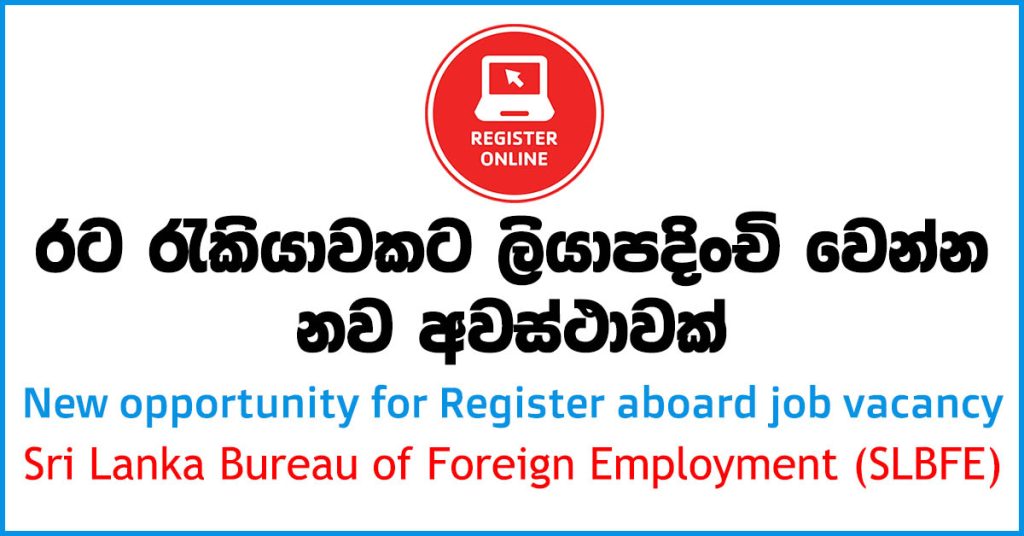 New opportunity for Register aboard job vacancy - Sri Lanka Bureau of Foreign Employment (SLBFE 